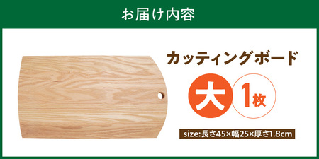 3つのサイズから選べる カッティングボード　（樹種： オーク）（サイズ: 大）_カッティング ボード 1枚 樹種 オーク サイズ 大 穴あきデザイン 無垢材 包丁 ダメージ 少ない 切るたび 心地よい