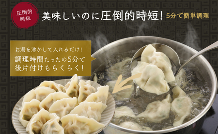 餃子 水餃子 巣鴨餃子 手作りもちもち水餃子 4袋 48個 清緑園 ぎょうざ ギョウザ もちもち 冷凍餃子 国産素材 お取り寄せ ギフト 冷凍 中華料理 おつまみ おかず 総菜 