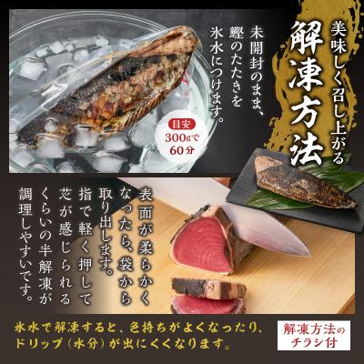 ふるさと納税 焼津市 【定期便 6回】かつおたたき訳あり焼津鰹自社船焼津かつおのたたき1.5kg(毎月)(a60-036) |  | 02