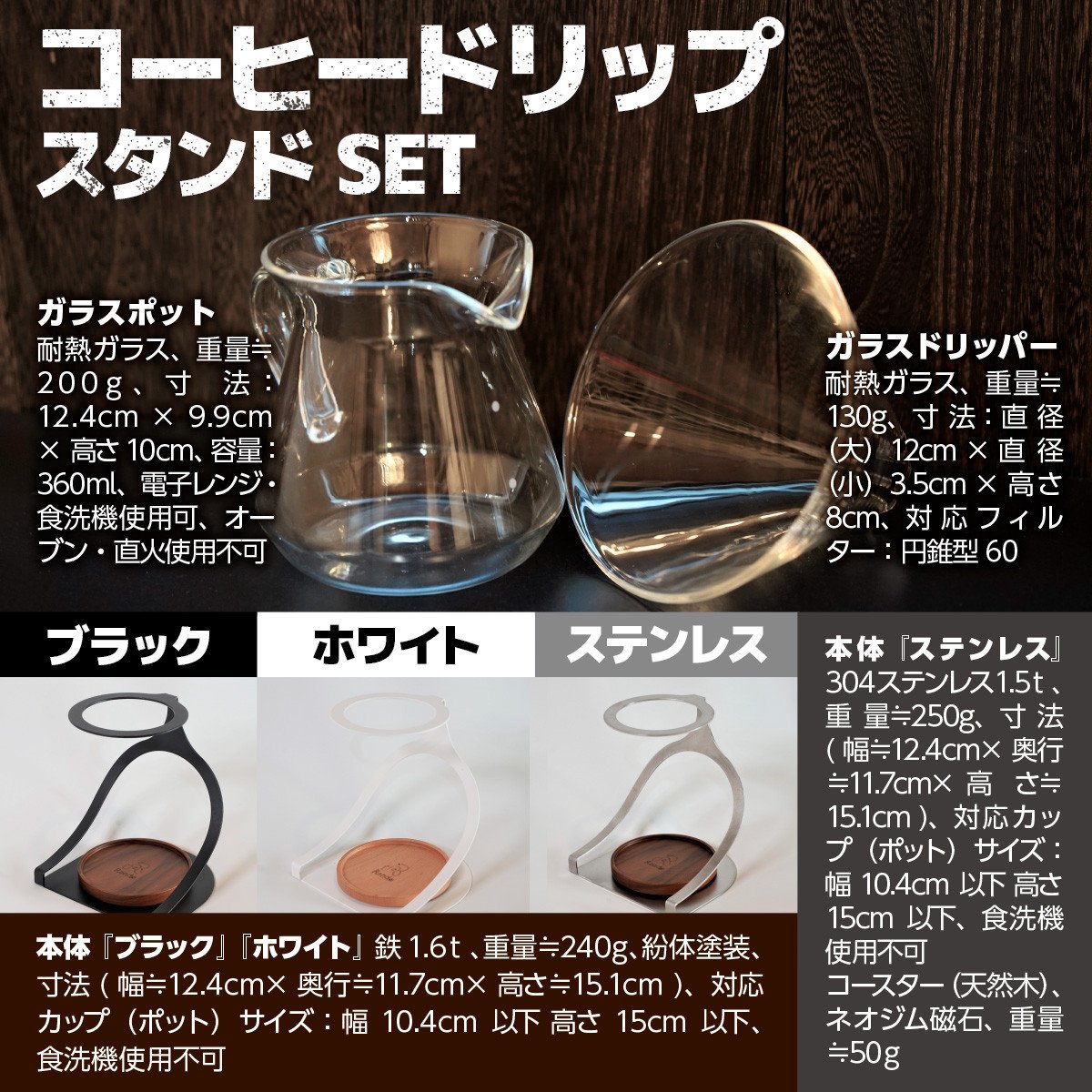 MISERU ドリッパースタンド ステンレス ガラスポット ガラスドリッパー セット [リョーユウ工業 福岡県 宇美町 um40azo920013] コーヒードリッパー ドリッパー おしゃれ コーヒー