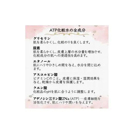 ルシェーヌATP化粧水 150ml 保湿化粧水 エイジングケア 天然成分 年齢肌 防腐剤無添加 合成界面活性剤無添加 保湿 ハリ 潤い 敏感肌 無香料