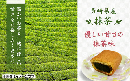 対馬っちゃ　6個×3セット 《対馬市》【春田菓子店】 対馬 スイーツ かすてら かすまき 抹茶[WCA018]