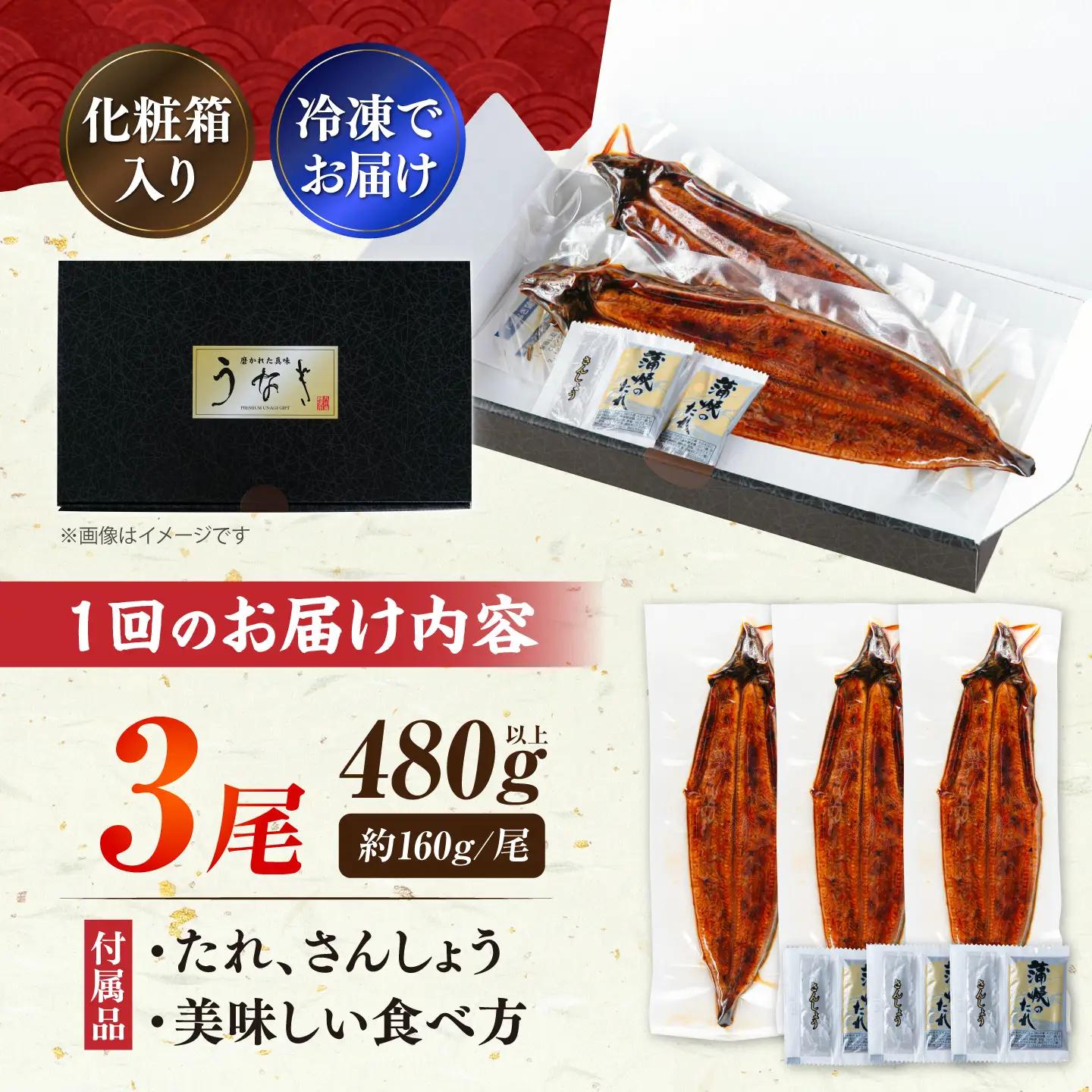 【全6回定期便】福岡県産 うなぎ 蒲焼 大3尾 VAD015 うなぎ