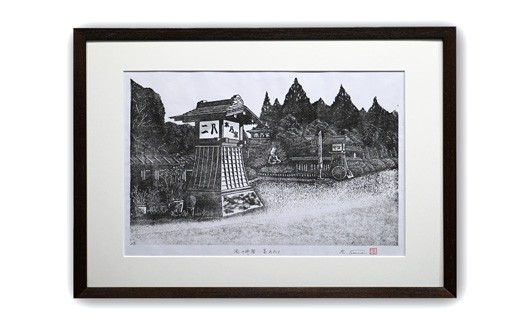 酒々井宿 墨あたり  