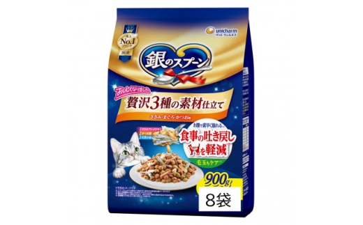 銀のスプーン 贅沢素材バラエティ 食事の吐き戻し軽減フード 900g×8袋【1732803】