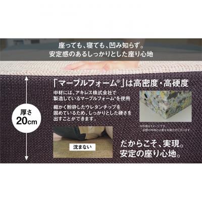 ふるさと納税 豊郷町 【期間限定!生活応援】ソファベッド セミダブル 2WAY 厚さ20cm 分割 [53820367] |  | 03