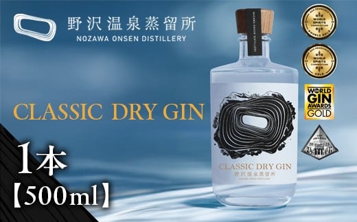 オリジナルジン CLASSIC DRY GIN 500ml | Gn5-2