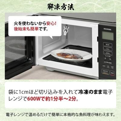 ふるさと納税 福井市 魚屋自慢の銀たら照焼き　60g×5切 |  | 03