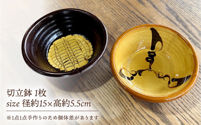 お皿 皿 深皿 うつわ 器 陶器 陶磁器 布志名焼 湯町窯 雑貨 日用品 日本製
