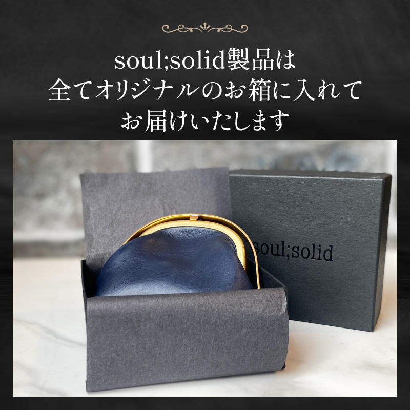 【soul;solid】ワンタッチ真鍮がま口ミニポーチ soul solid ワンタッチ 真鍮 がま口 ミニポーチ 選べる カラー 革 マチ ハンドメイド ギフト用 エイジング 小銭収納 コンパクト 
