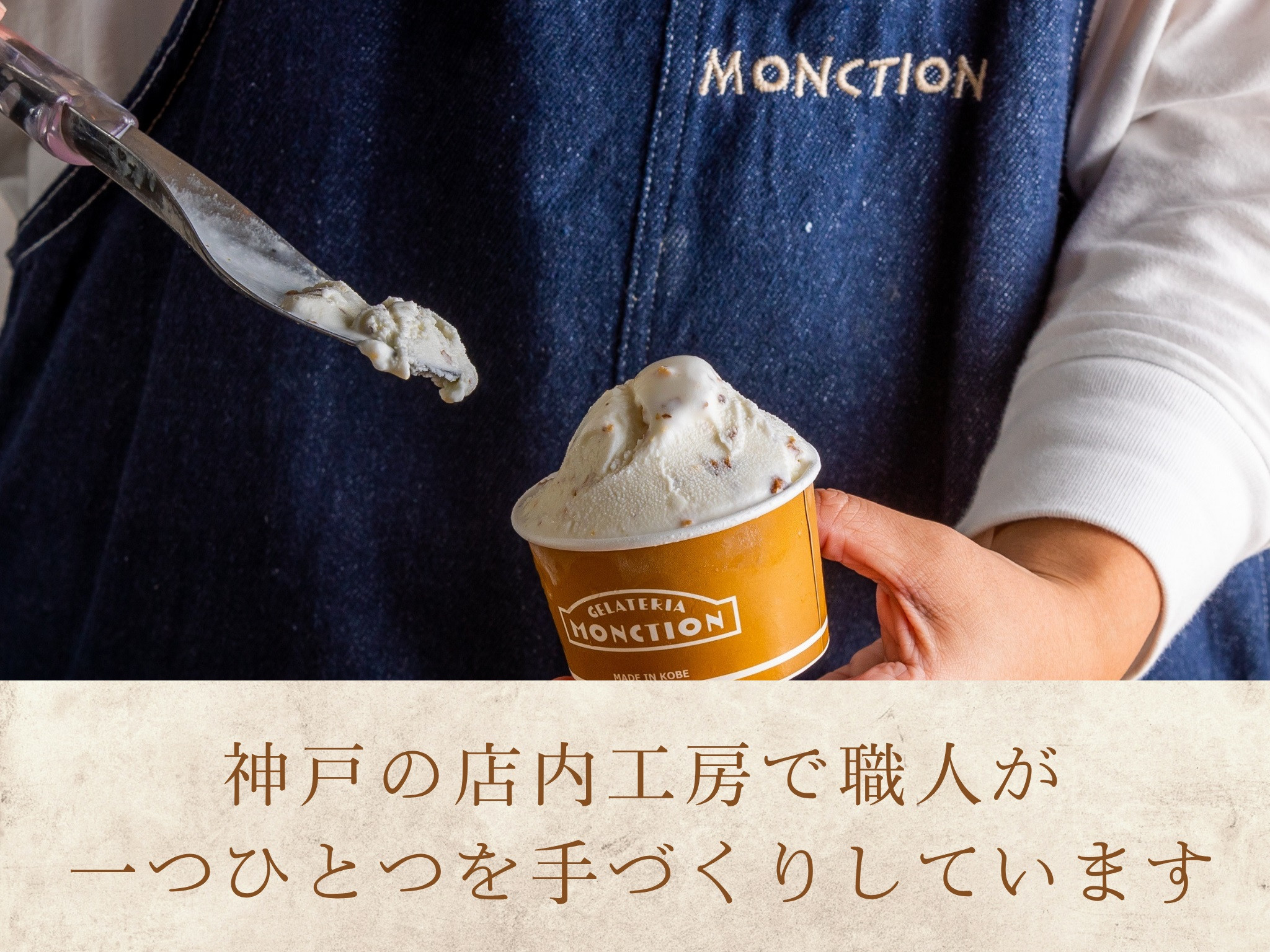 地域の作物と世界の厳選素材を使った本格ジェラート(8個入り)