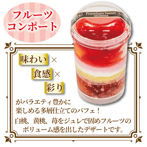 レインボー パフェ 4種 （ オレンジ チョコ フルーツ ブルーベリー ） 小分け 冷凍 手作り 食べ比べ 冷凍スイーツ 冷凍デザート 果物 スイーツ デザート カップケーキ ツイストカップケーキ ゼ