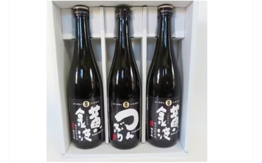 【本格焼酎 3本セット】佐渡の蔵元 北雪酒造「黄金波」720ml×2本＋「つんぶり」720ml 化粧箱入り | 新潟の焼酎 佐渡の焼酎 本格焼酎 焼酎 しょうちゅう 米焼酎 単式蒸留焼酎 お酒 酒 さけ 四合瓶 飲みくらべ ギフト 贈答 化粧箱 にいがた さど 新潟県 佐渡市
