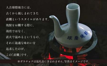 直燗 （じきかん） 500ml 1本 球磨焼酎 焼酎 米焼酎 しょうちゅう お酒 さけ 酒 アルコール 麹  熊本県 国産
