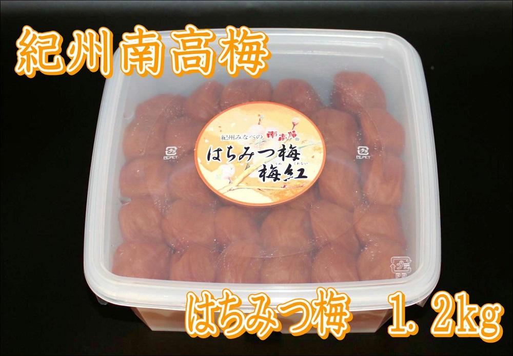 紀州南高梅　はちみつ梅　A-258