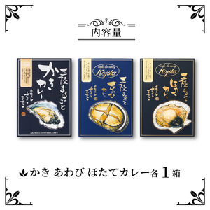  レトルトカレー 詰合せ 3個 簡単調理 カフェ・ド・カレーKojika( ﾚﾄﾙﾄｶﾚｰ ﾚﾄﾙﾄｶﾚｰ ﾚﾄﾙﾄｶﾚｰ ﾚﾄﾙﾄｶﾚｰ ﾚﾄﾙﾄｶﾚｰ ﾚﾄﾙﾄｶﾚｰ ﾚﾄﾙﾄｶﾚｰ ﾚﾄﾙﾄｶﾚ