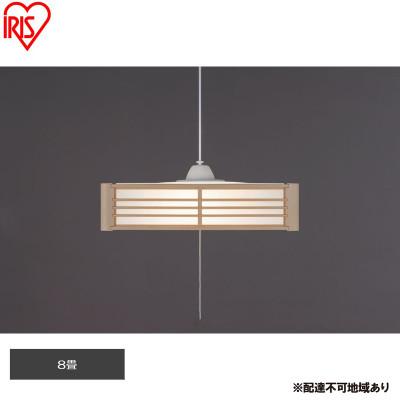 ふるさと納税 大河原町 照明 和風ペンダントライト 8畳上下調光 アイリスオーヤマ[53753112]
