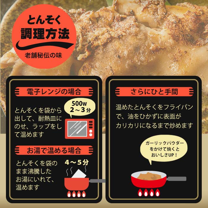 i935 とんそく焦がしにんにく(約180g×5本)【味とんちゃん】