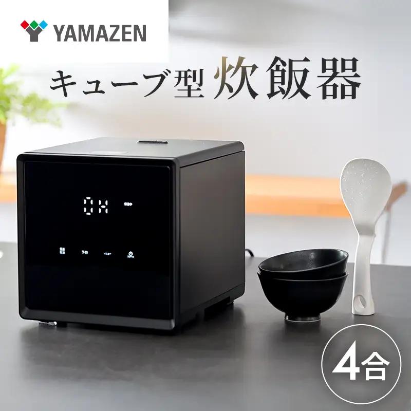 山善 YAMAZEN 炊飯器 4合炊き 4合 一人暮らし キューブ型炊飯器 マイコン式　YJS-CM072（B） 【kt114-041】