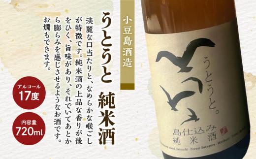 蔵元のこだわり 讃岐の地酒セットA(さぬきワイン・小豆島酒造・綾菊酒造)