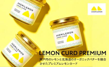 LEMON CURD PREMIUM レモンカード / プレミアム