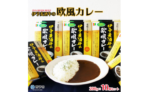 ご当地カレー「伊予麦酒牛の欧風カレー」