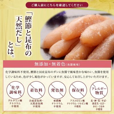 ふるさと納税 石巻市 無添加 明太子 450g樽コース 【選べる2種類】 鰹節と昆布の天然だし 手漬 手作り 贈答用 |  | 02