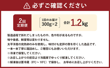 【2回定期便】【訳あり】アメリカ産 味つけ数の子 ( 黒醤油 ) 合計600g 計1.2kg 数の子 かずのこ 味付き 折れ子 切れ子