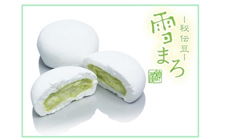 雪まろ　１５個　0018-2603