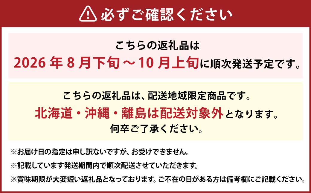 岡山県産 ニューピオーネ2房（1房600g以上）化粧箱入り