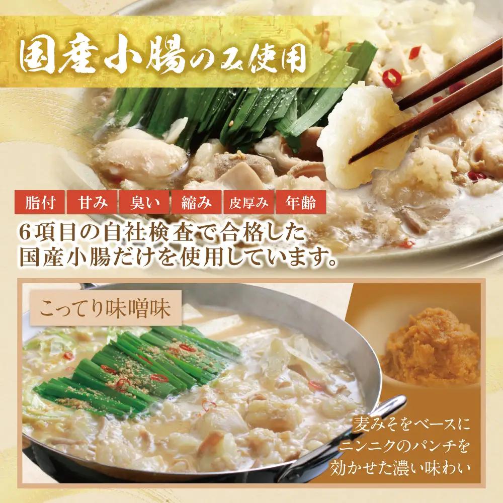 Z61-17 リピート支持多数!!博多若杉 牛もつ鍋(4～5人前) こってり味噌味 もつ鍋
