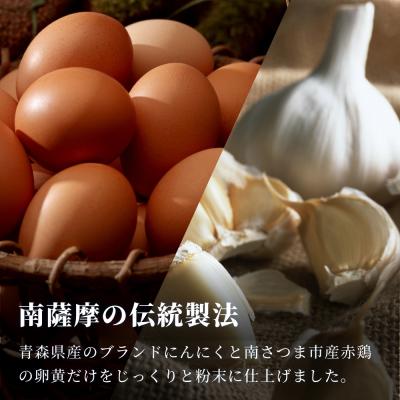 ふるさと納税 南さつま市 【健康補助食品】黒酢入りにんにく卵黄 (31粒入り×2袋) にんにく 玄米 黒酢 鹿児島 |  | 02