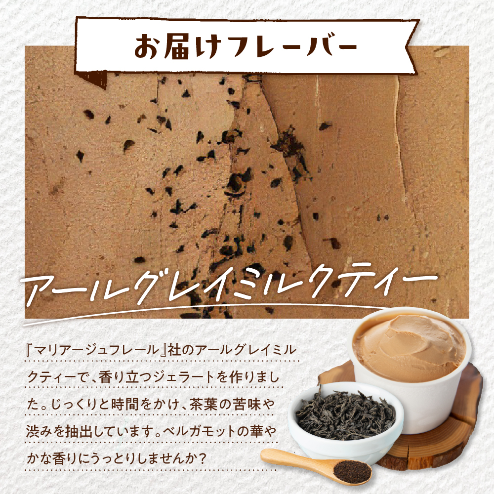 E.den(エデン) 豊富牛乳ジェラート アールグレイミルクティー 100ml×6個 アールグレイミルクティー 6個