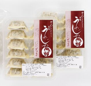 【定期便/3ヶ月】ごしょ芋 ぎょうざ（24個） 定期便 ごしょいも 餃子 ごしょ芋 菊芋 ギョウザ 冷凍 おかず 惣菜 おつまみ おやつ 夜食 昼食 岩手県 北上市 C0088 NPOくちない 特定非