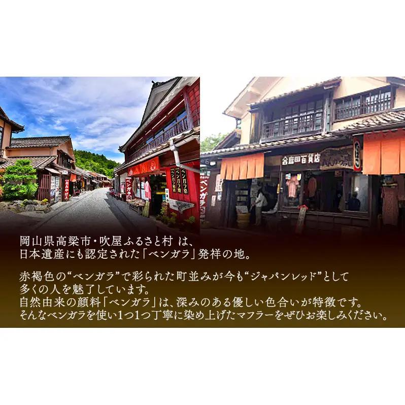 ベンガラ染 タオルマフラー ピンク×紫 グラデーション ファッション 小物 職人 染め 布地 汗 吸収 紫外線 防腐 色あせ 麻田百貨店