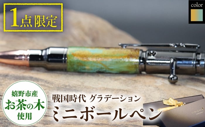 
            戦国時代グラデーションPEN（ミニボールペン）C【TEWOFURU】 [NBS054]
          