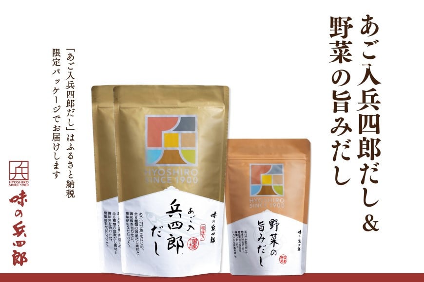 
【味の兵四郎】あご入兵四郎だし・野菜だしセット / 味の兵四郎 / 福岡県 筑紫野市 [21760282]
