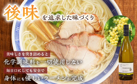 ≪月数量限定≫シャルドネらぁめん～三種の丸鶏スープ仕立て～ 自家製麺 ラーメン ワイン 国産_T007-001【麺類 ラーメン インスタント ラーメン 2食 ラーメン 加工品 ラーメン 即席 ラーメン