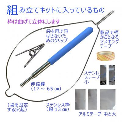 ふるさと納税 防府市 らふーんミニ  【手作りキット】 特許で手が汚れない 愛犬専用でクセになるフンキャッチャー |  | 01