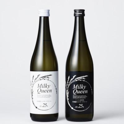 ふるさと納税 久留米市 米焼酎ミルキークイーン白黒2本セット25度　720ml×2本 |  | 01
