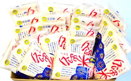 豚骨ラーメン 半生麺 久留米ラーメン 20食セット 九州 福岡名物 濃厚白濁 とんこつ味 本格派 こだわり 豚骨 とんこつ ラーメン