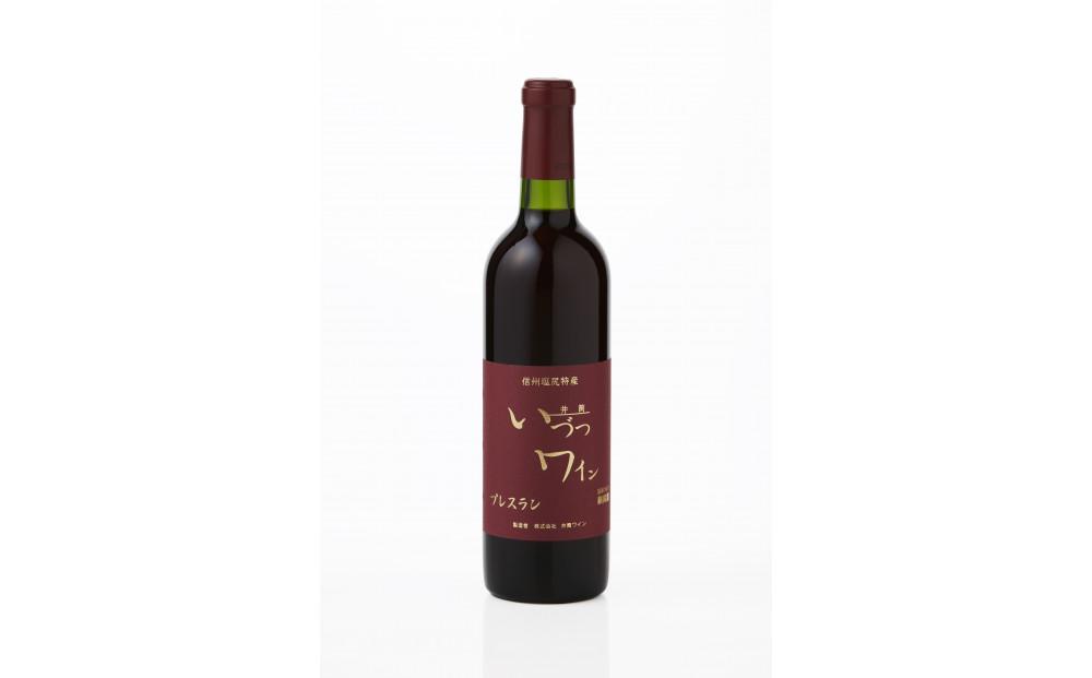 井筒ワイン 酸化防止剤無添加 井筒プレスラン 赤・白 720ml 2本セット 発売元 株式会社片山