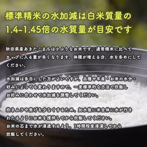 【定期便6回】令和7年産 秋田県産 あきたこまち【家計お助け米】10kg(5kg×2袋)×6か月【こまちライン】