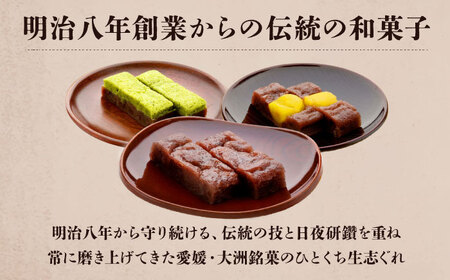 【全6回定期便】大洲銘菓 ひとくち生志ぐれ 4種16個入り　ギフト箱入り 愛媛県大洲市/有限会社冨永松栄堂 和菓子 おやつ 茶菓子 お茶請け ギフト[AGCB018]