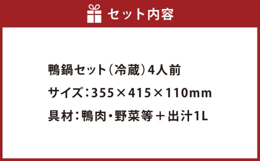 料理旅館吞龍の鴨鍋