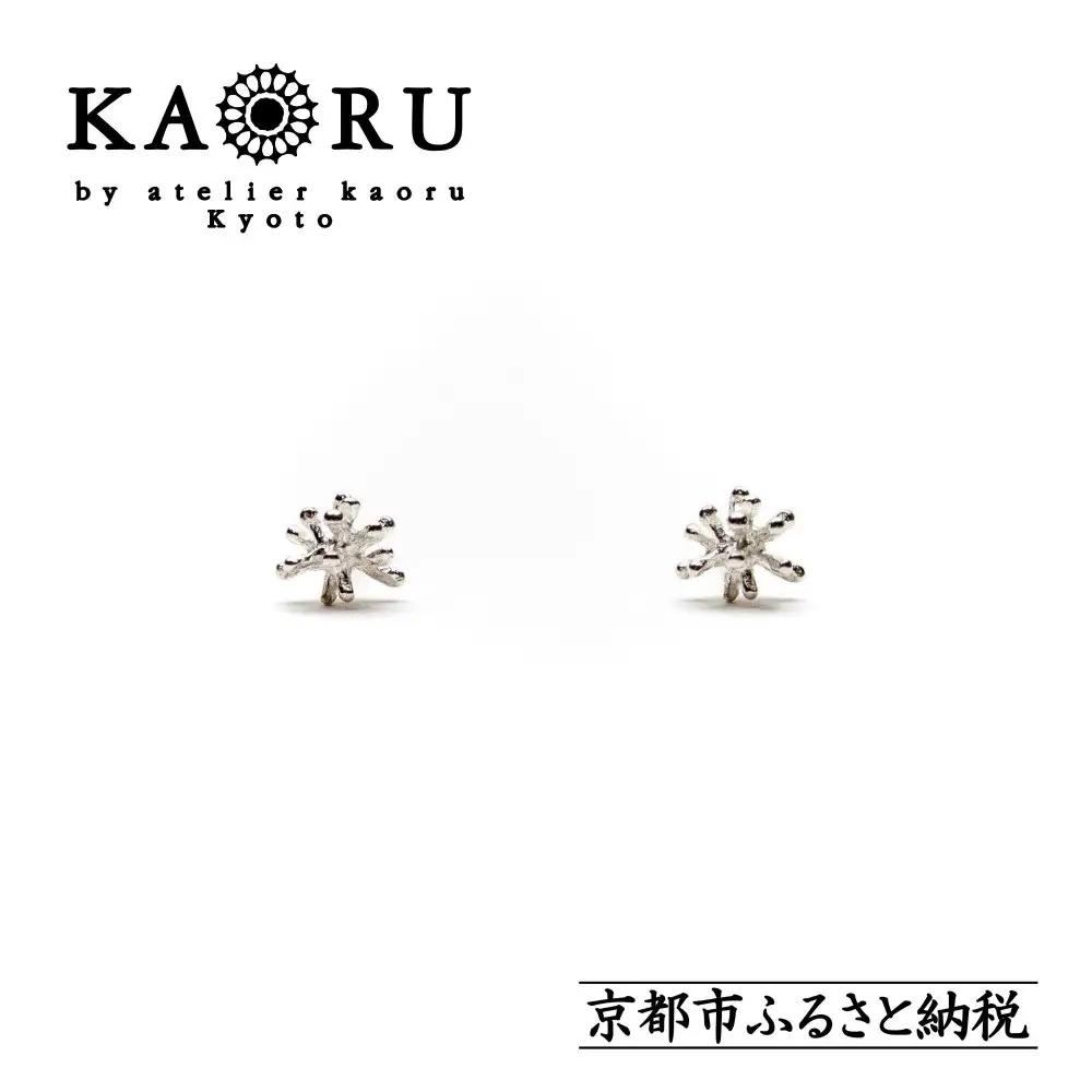 スターダスト ピアス シルバー アクセサリー KAORU
