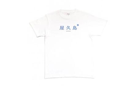 【Lサイズ】屋久島コットンTシャツyakushima白