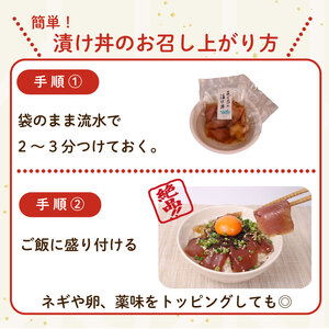 国産 漬け丼【流水解凍 で 絶品 漬け丼】大漁苑 の まぐろ かつお 漬け丼 5袋 セット  