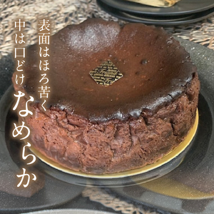 バスクチーズケーキ～プレミアムショコラ～