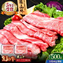 【ふるさと納税】【全6回定期便】葉山牛肩ロースすき焼き用 250g×2パック 計500g【株式会社羽根】[AKAG037]